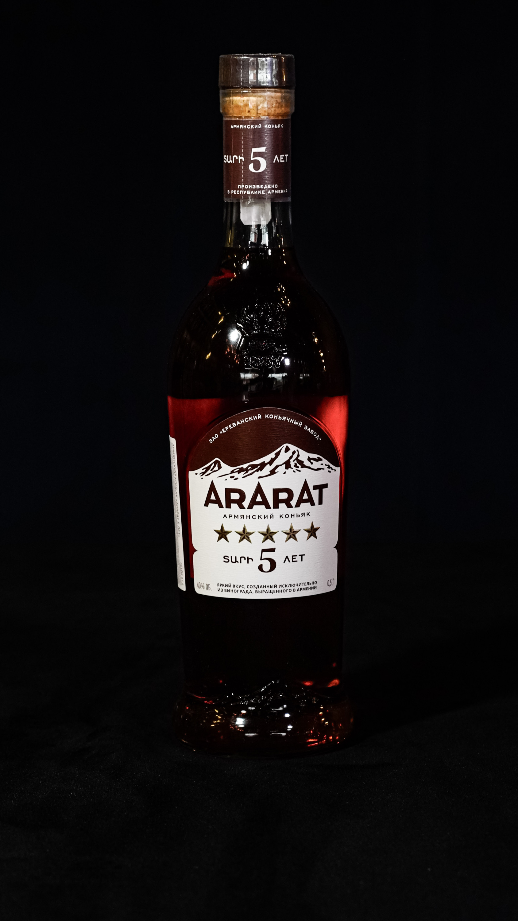 АRARAT 5YO